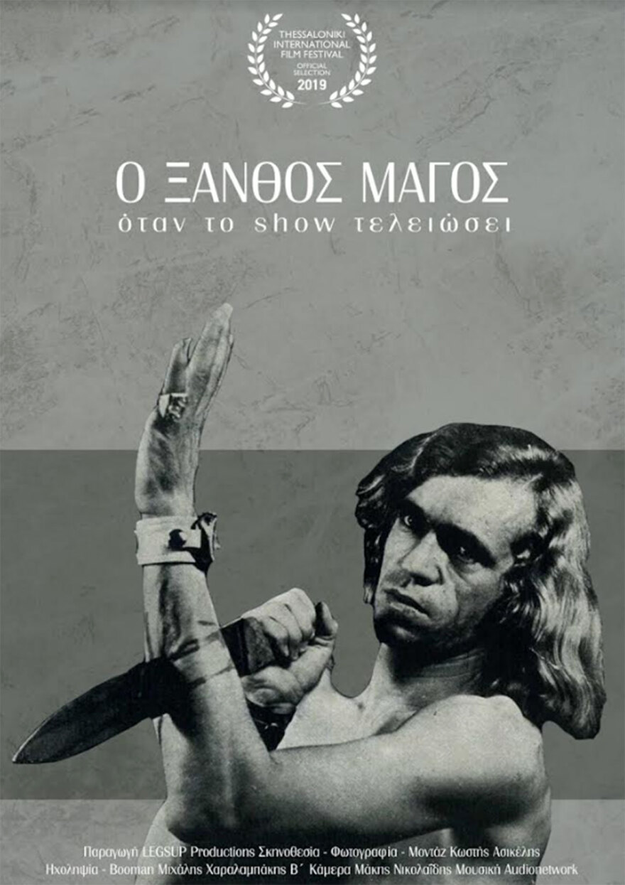 Χαλκιδική - Ο «Έλληνας Κόπερφιλντ»: Η άγνωστη ιστορία του «ξανθού μάγου» που κατηγορείται για βιασμό