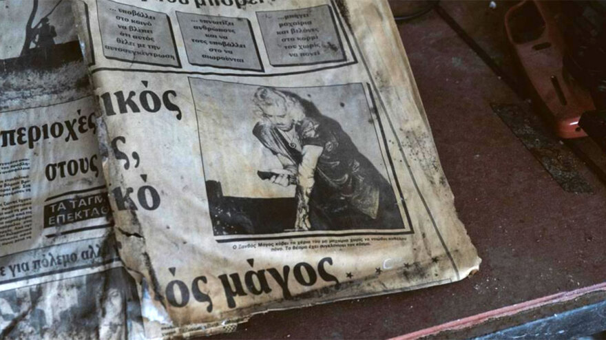 Χαλκιδική - Ο «Έλληνας Κόπερφιλντ»: Η άγνωστη ιστορία του «ξανθού μάγου» που κατηγορείται για βιασμό