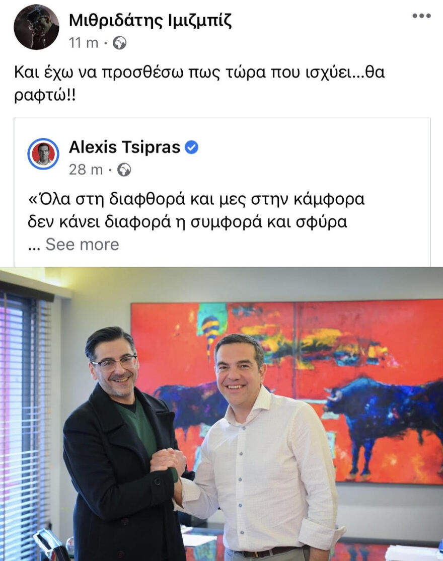 ΣΥΡΙΖΑ: Τον Μιθριδάτη από τα Ημισκούμπρια ανακοίνωσε ο Αλέξης Τσίπρας