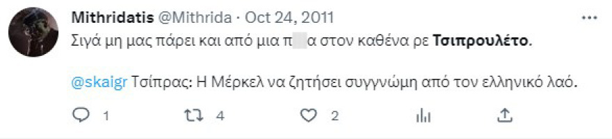 Μιθριδάτης: Τι απαντάει για τα σεξιστικά του σχόλια