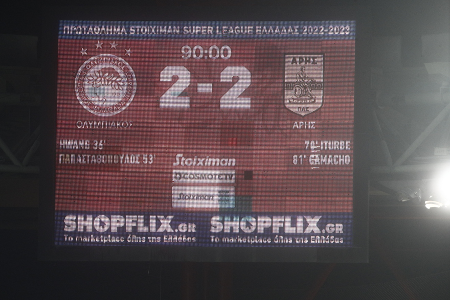 Stoiximan Super League, Ολυμπιακός - Άρης 2-2: «Αυτοκτόνησαν» οι Πειραιώτες 