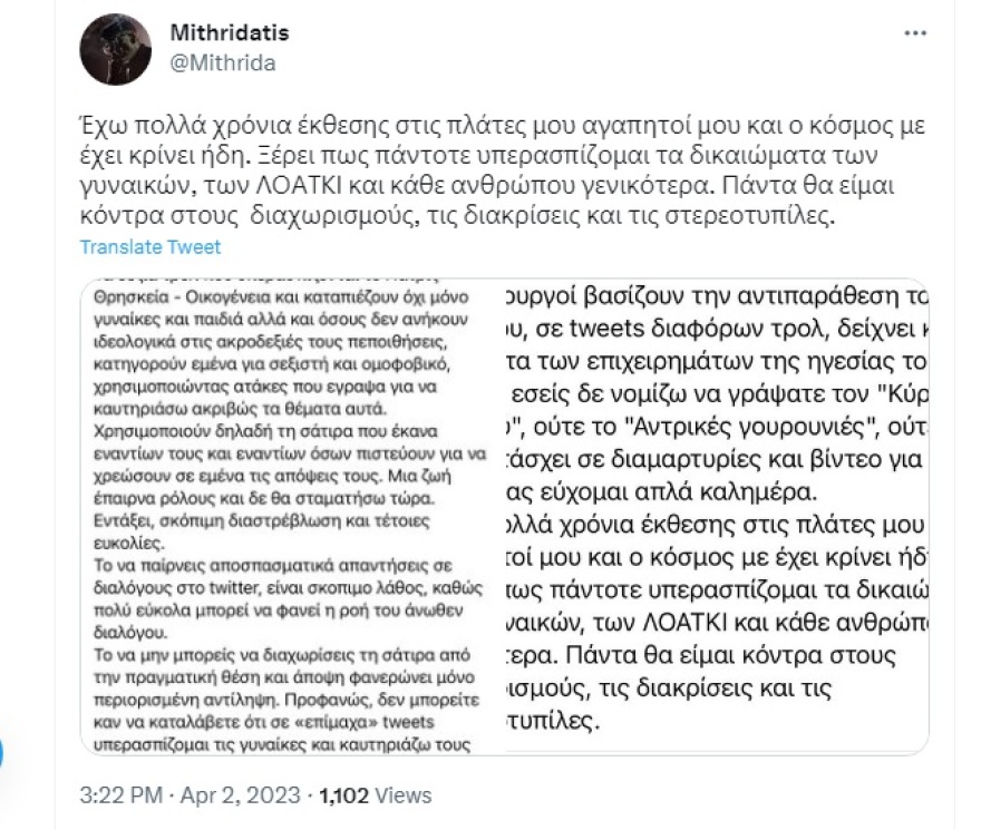 Μιθριδάτης: Τι απαντάει για τα σεξιστικά του σχόλια