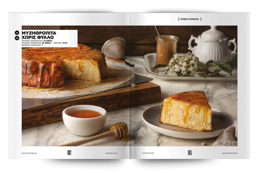 Αυτή την Κυριακή μη χάσετε το Πρώτο Θέμα!