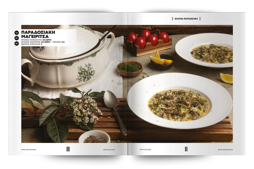 Αυτή την Κυριακή μη χάσετε το Πρώτο Θέμα!