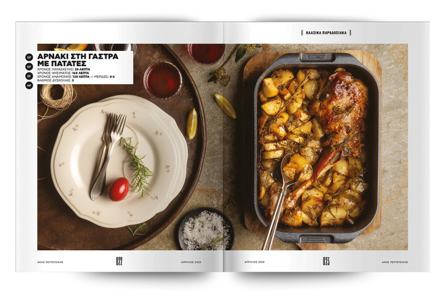 Αυτή την Κυριακή μη χάσετε το Πρώτο Θέμα!