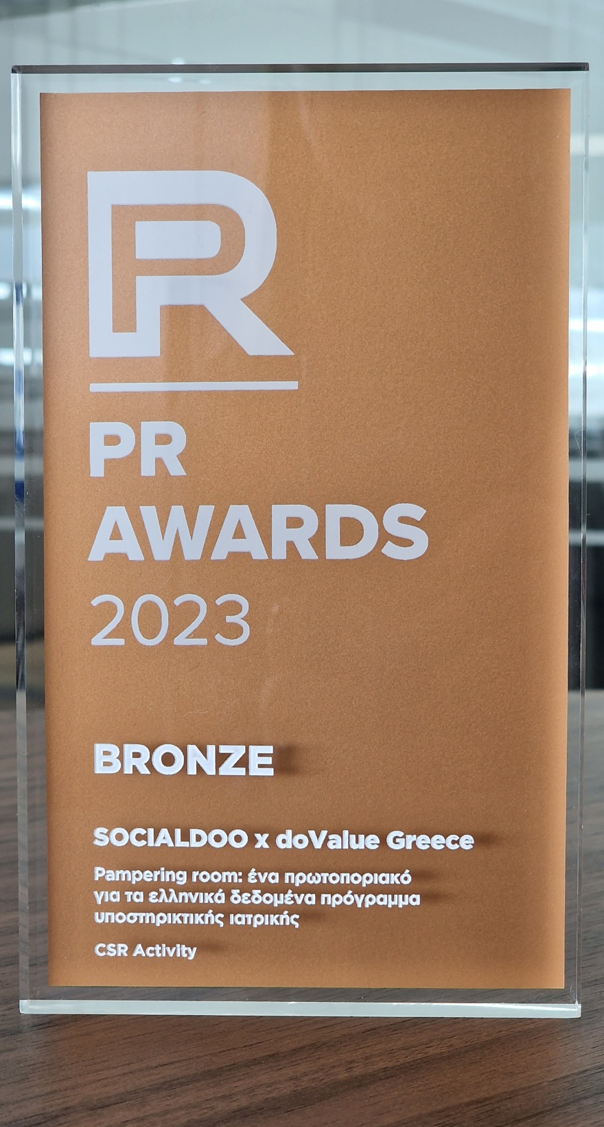 Η υγεία θωρακίζεται με ολιστική προσέγγιση των ασθενών