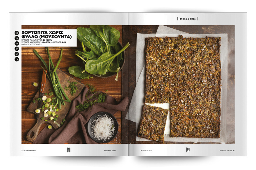 Αυτή την Κυριακή μη χάσετε το Πρώτο Θέμα!