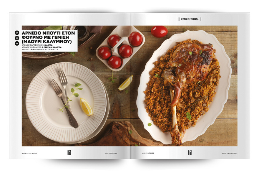 Αυτή την Κυριακή μη χάσετε το Πρώτο Θέμα!