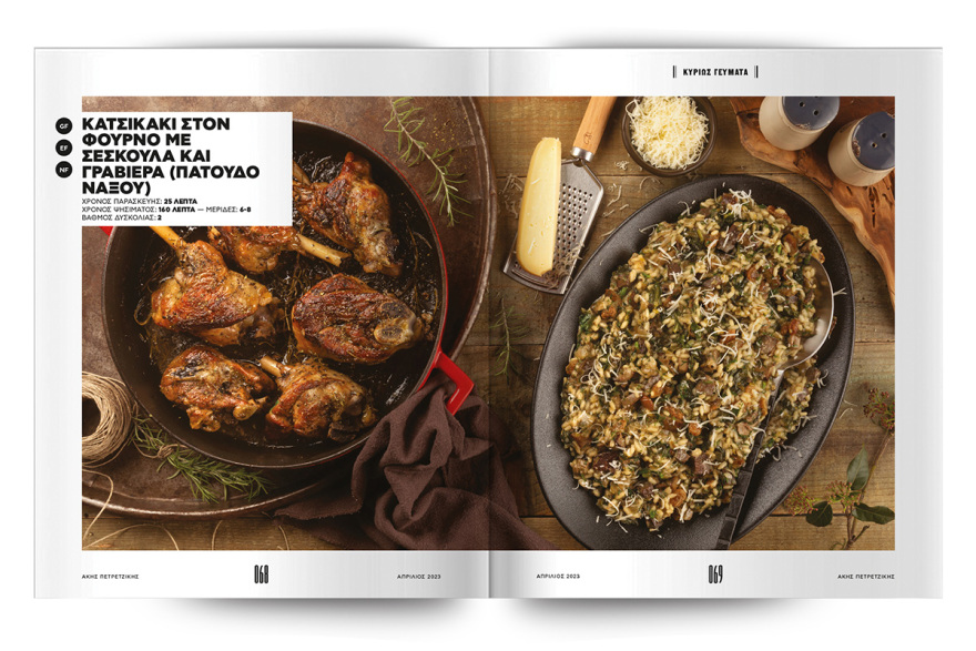 Αυτή την Κυριακή μη χάσετε το Πρώτο Θέμα!