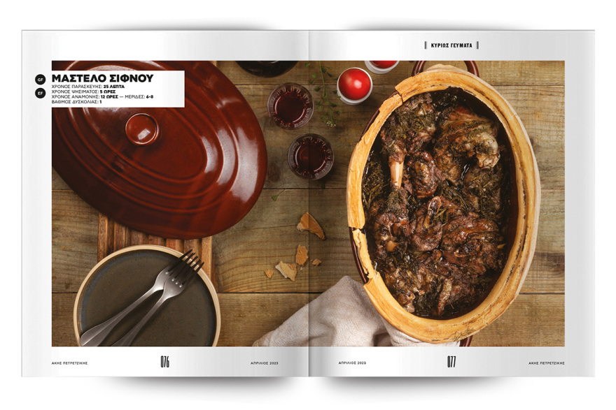 Αυτή την Κυριακή μη χάσετε το Πρώτο Θέμα!