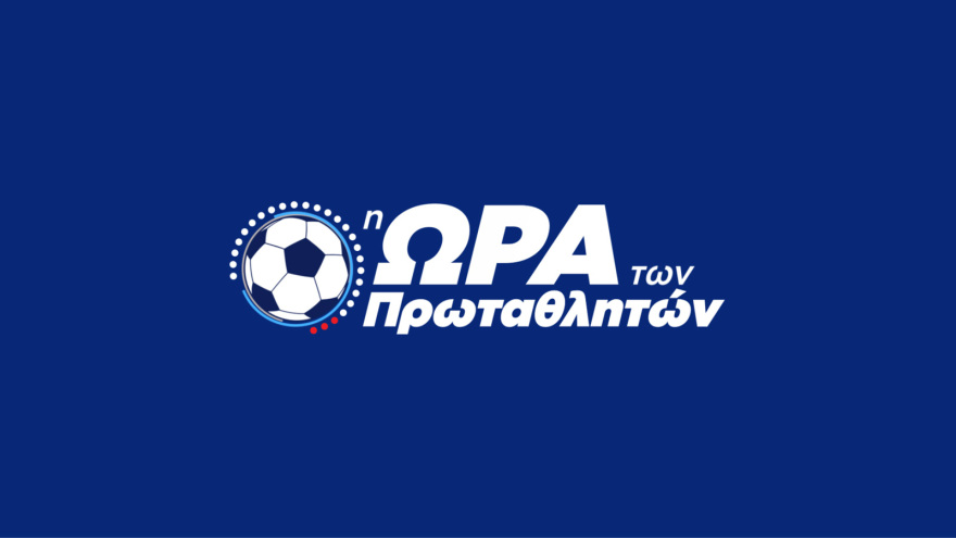 Novasports: Πανδαισία με Άρης – Παναθηναϊκός, ΠΑΟΚ – Βόλος, Τσέλσι – Λίβερπουλ, Λίβερπουλ – Άρσεναλ, Γιουβέντους – Ίντερ και EuroLeague!