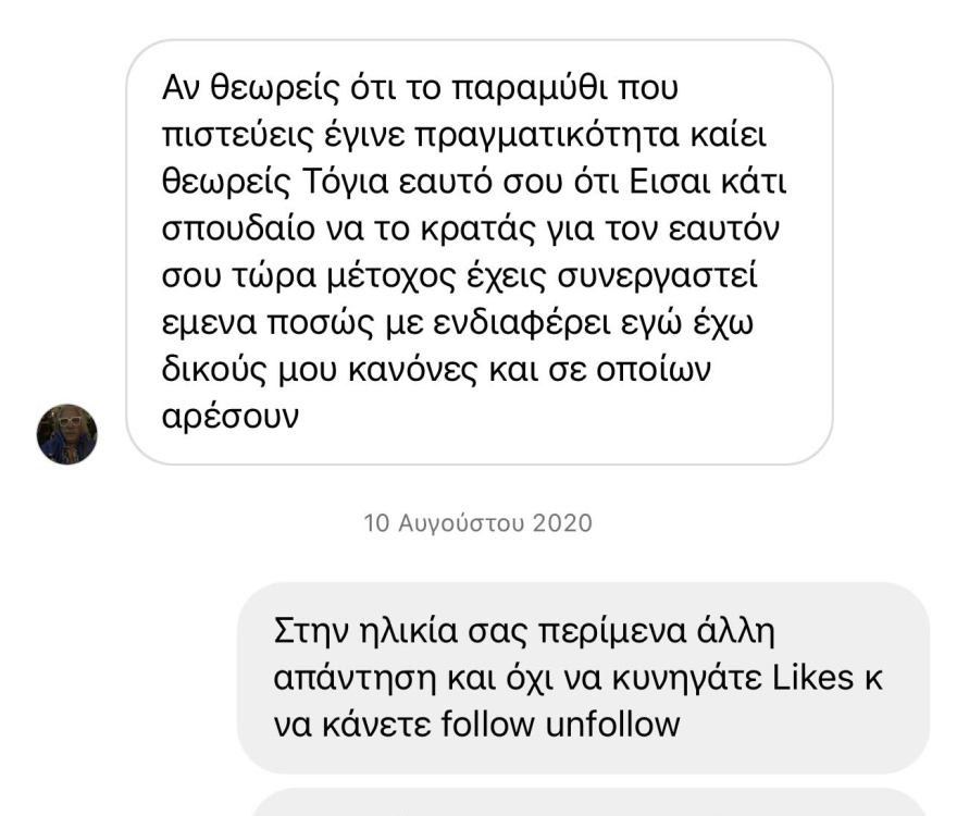 Αράχωβα: Ο απατεώνας bon vivant... άπλωνε τα δίχτυα του σε γνωστά μοντέλα στο Instagram