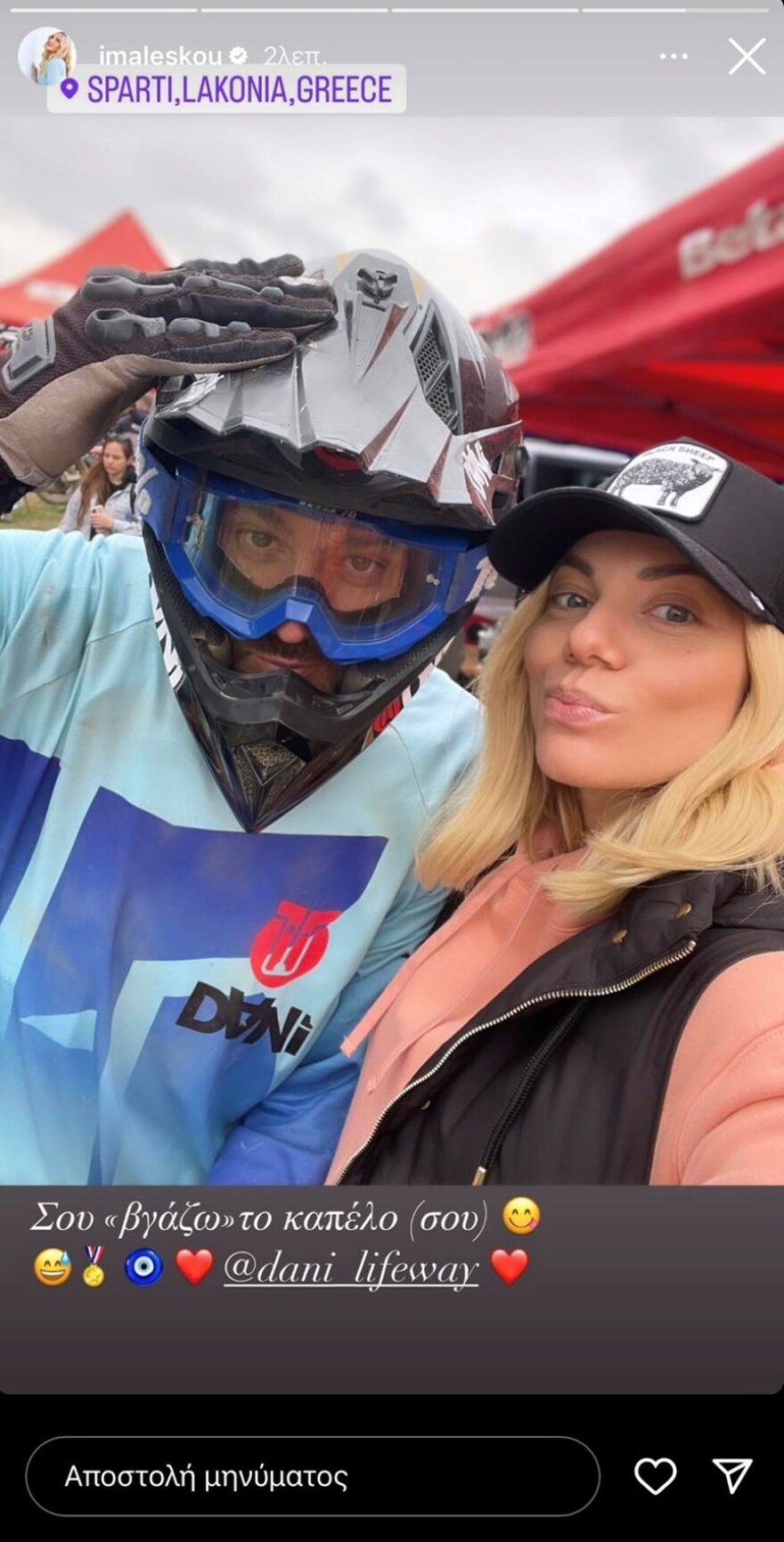  Ιωάννα Μαλέσκου: Η πρώτη φωτογραφία μαζί με τον σύζυγό της Κωνσταντίνο Δανιά