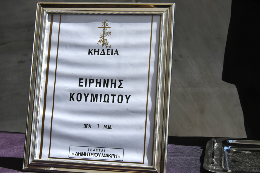 Κηδεία Ρένας Κουμιώτη: Συγκίνηση στο τελευταίο αντίο στην αγαπημένη τραγουδίστρια