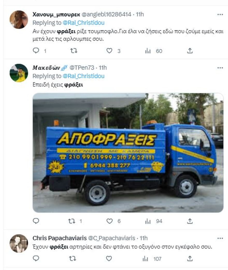 Ραλλία Χρηστίδου: Τα σχόλια στο Twitter για το «έχουν φράξει τα μέσα μας» για τον φράχτη στον Έβρο
