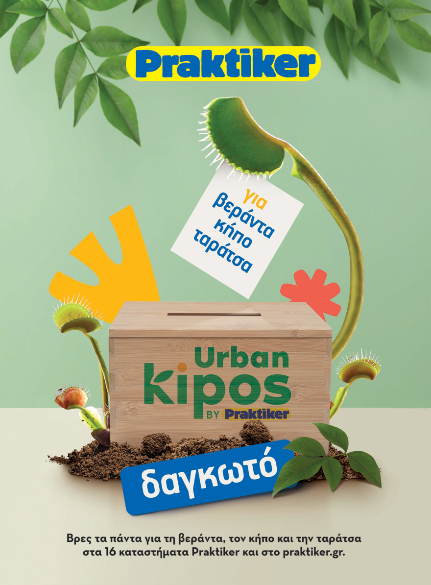 Το μεσογειακό μπαλκόνι θα ψηφιστεί πολύ φέτος