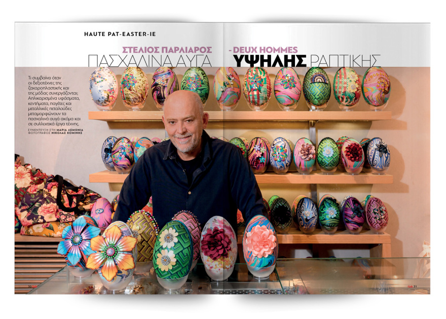 Αυτή την Κυριακή μη χάσετε το Πρώτο Θέμα!