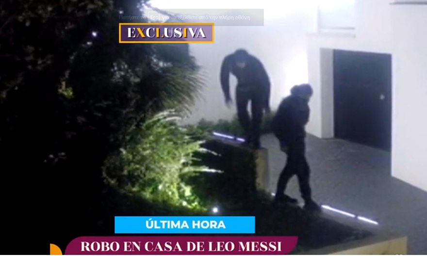 Λιονέλ Μέσι: Διαρρήκτες επιχείρησαν να ανοίξουν τη βίλα του - Δείτε φωτογραφίες