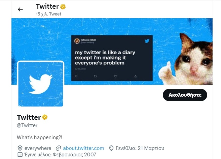 Twitter: Ο Έλον Μασκ επανέφερε το πουλί στη θέση του λογότυπου της πλατφόρμας 