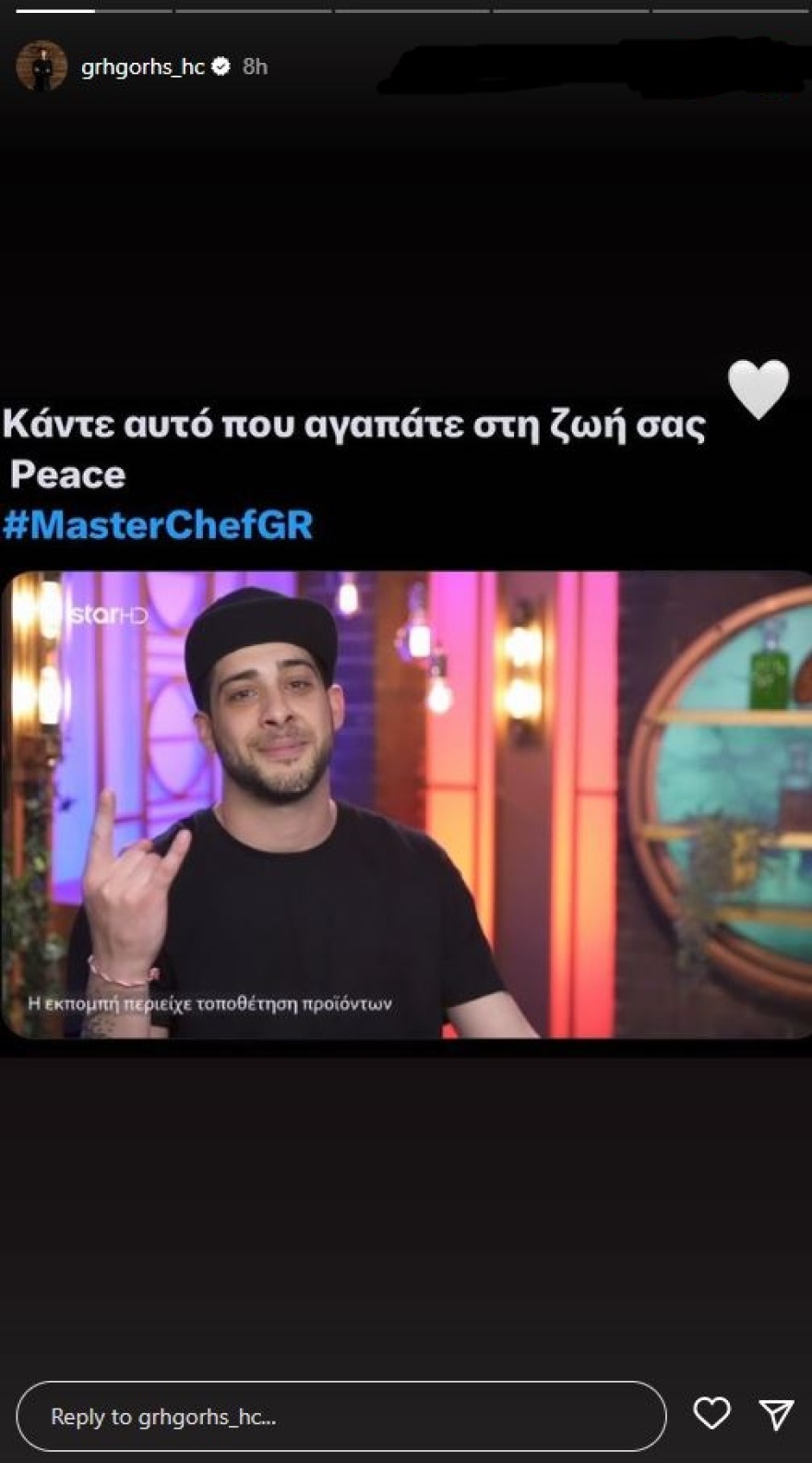 MasterChef: Η πρώτη ανάρτηση του Γρηγόρη Γιαννόπουλου μετά την αποχώρησή του