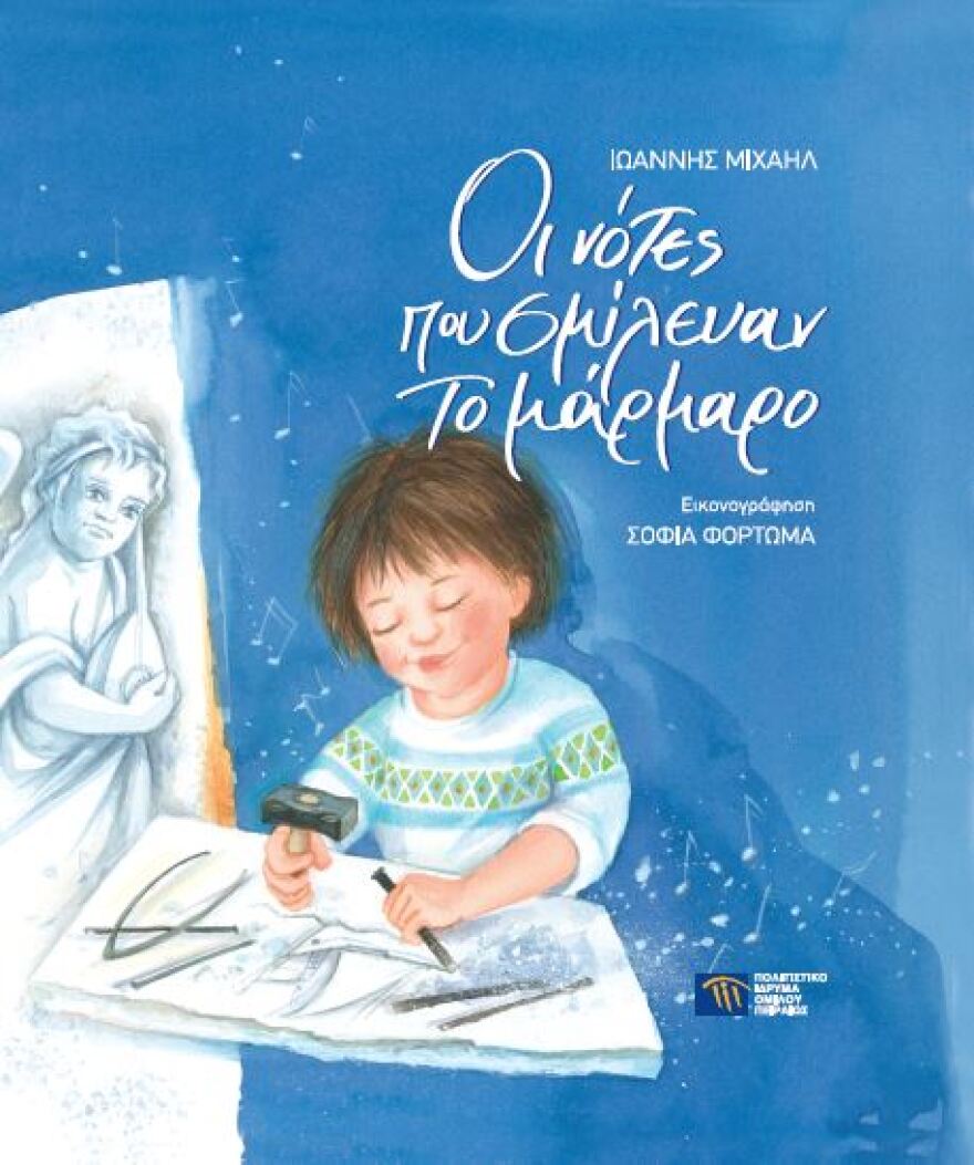 Προτάσεις δώρων που θα ενθουσιάσουν μικρούς και μεγάλους