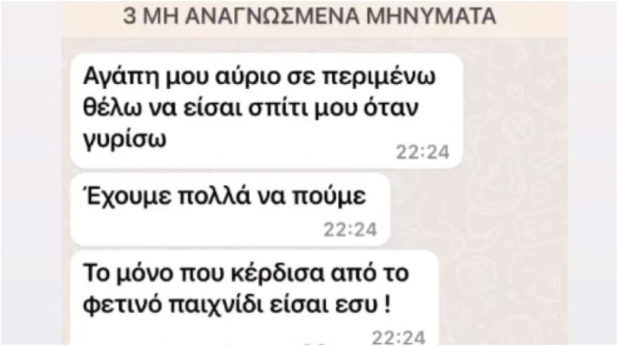 Ελευθερία Ελευθερίου: Έκανε unfollow τον Μάριο Πρίαμο μετά την αποχώρηση από το «Survivor All Star»