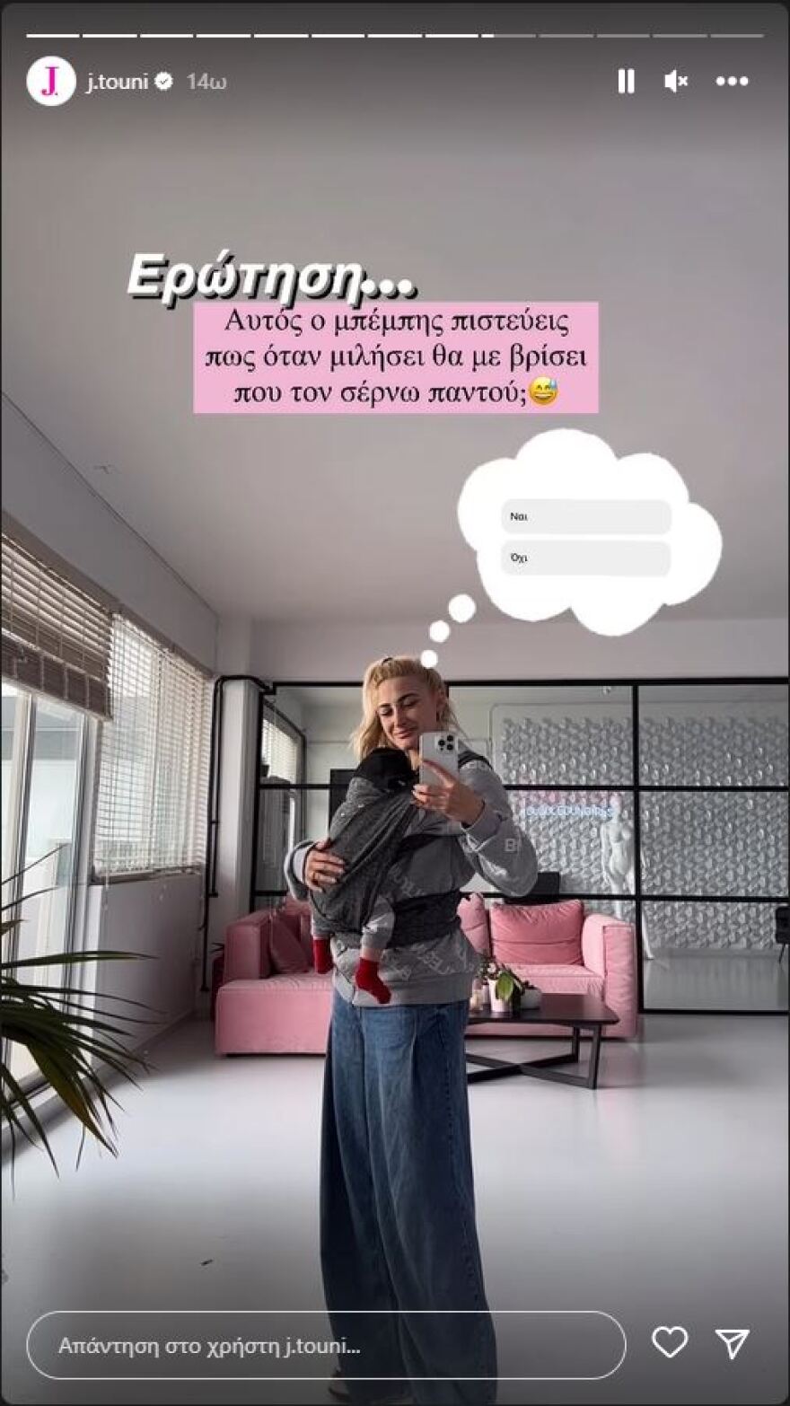 Ιωάννα Τούνη: Έβαλε τον γιο της στον μάρσιπο και πήγε για δουλειά - Φωτογραφία