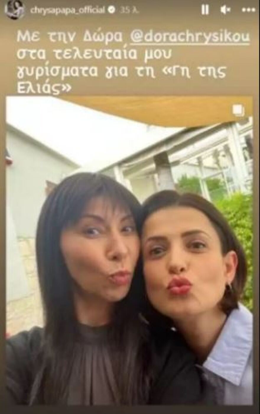 Η Γη της Ελιάς: Η Χρύσα Παπά ανακοίνωσε την αποχώρησή της από τη σειρά 