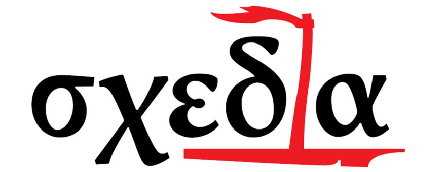 NOVA: Αυτό το Πάσχα στη Nova, Γινόμαστε Εθελοντές για τη «Σχεδία»