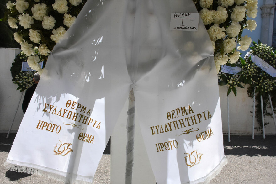 Γιώργος Μπόμπολας: Στο Α΄ Νεκροταφείο η κηδεία - Δείτε φωτογραφίες