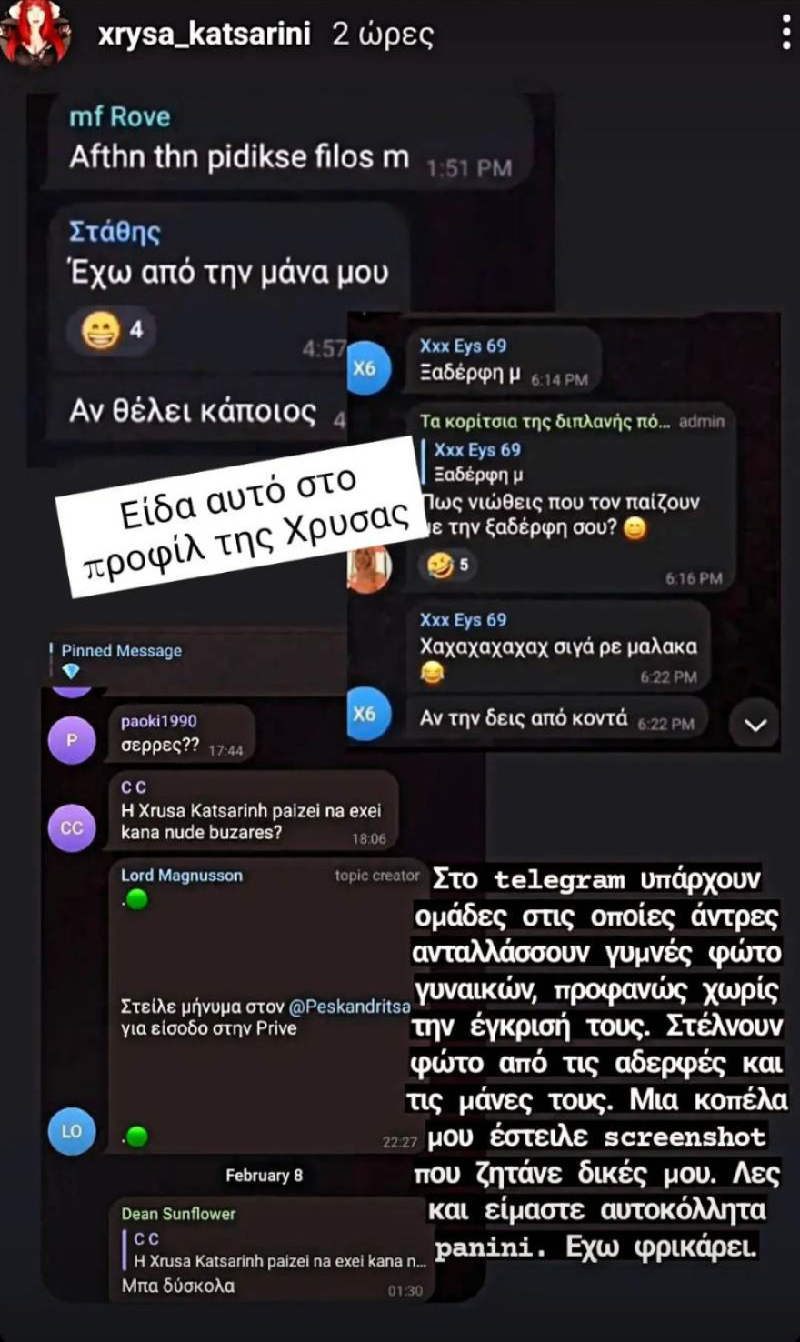 Έρευνα της Δίωξης Ηλεκτρονικού Εγκλήματος για «ψεύτικες» γυμνές φωτογραφίες γυναικών στο διαδίκτυο