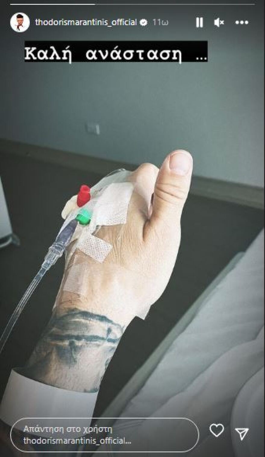 Θοδωρής Μαραντίνης: Βρέθηκε στο νοσοκομείο