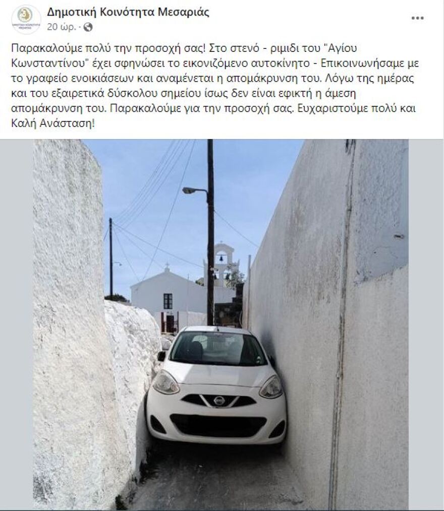 Σαντορίνη: Αυτοκίνητο σφήνωσε σε στενό δρόμο στη Μεσαριά