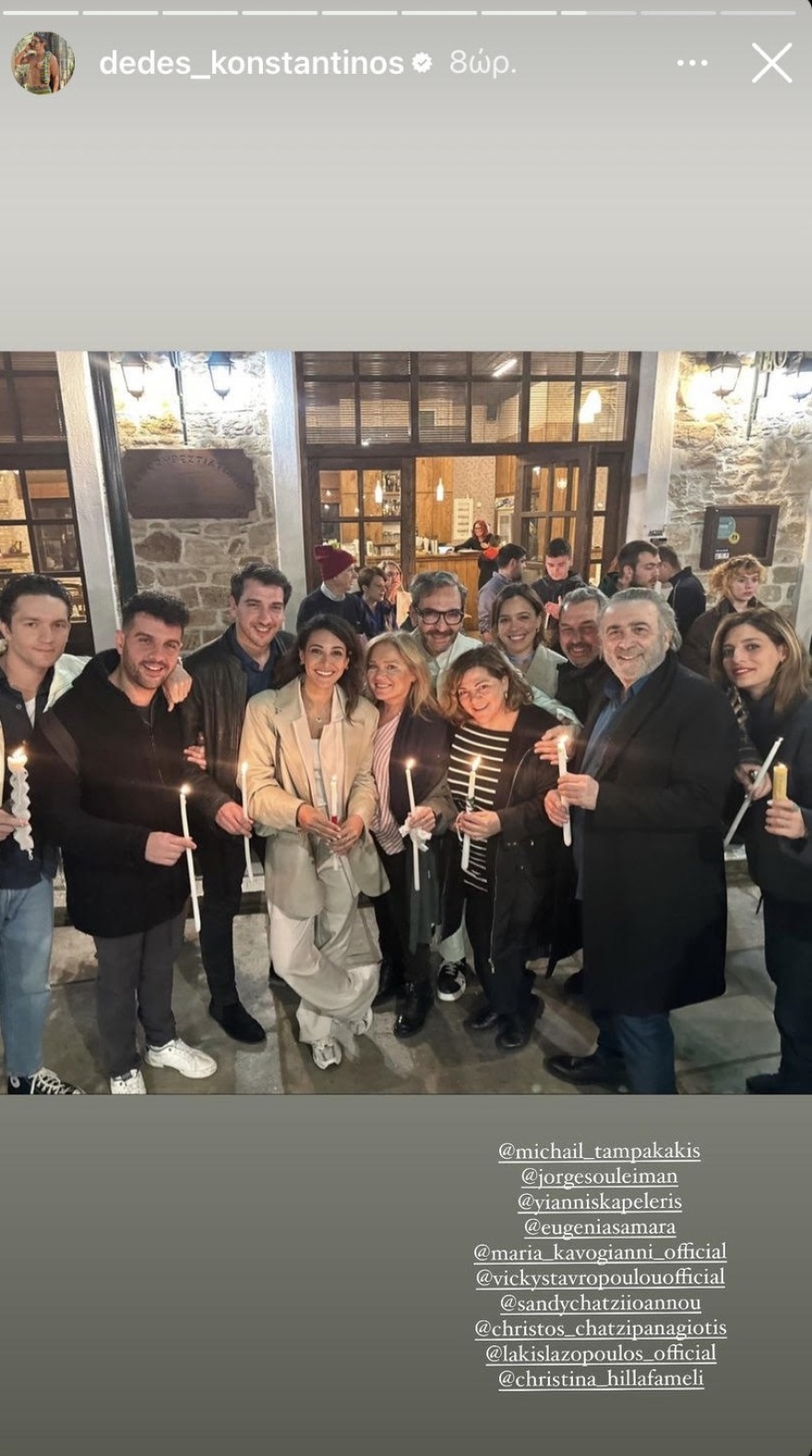 Ο Λάκης Λαζόπουλος έκανε Ανάσταση με τη Μαρία Καβογιάννη στο Πήλιο