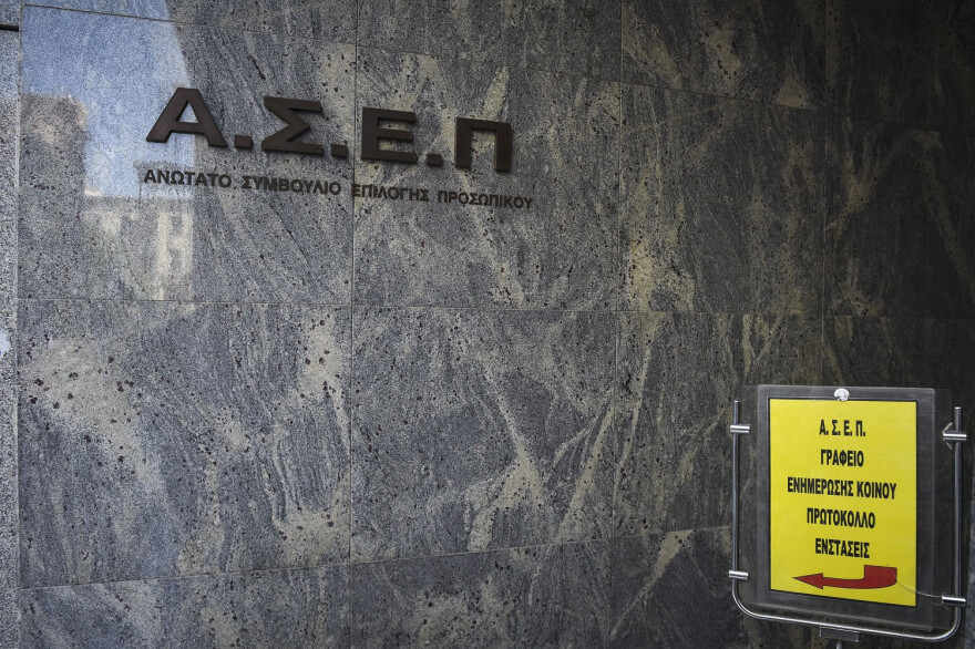 Αλλάζουν όλα για τις προσλήψεις στο Δημόσιο - Στη Βουλή το νομοσχέδιο για το ΑΣΕΠ