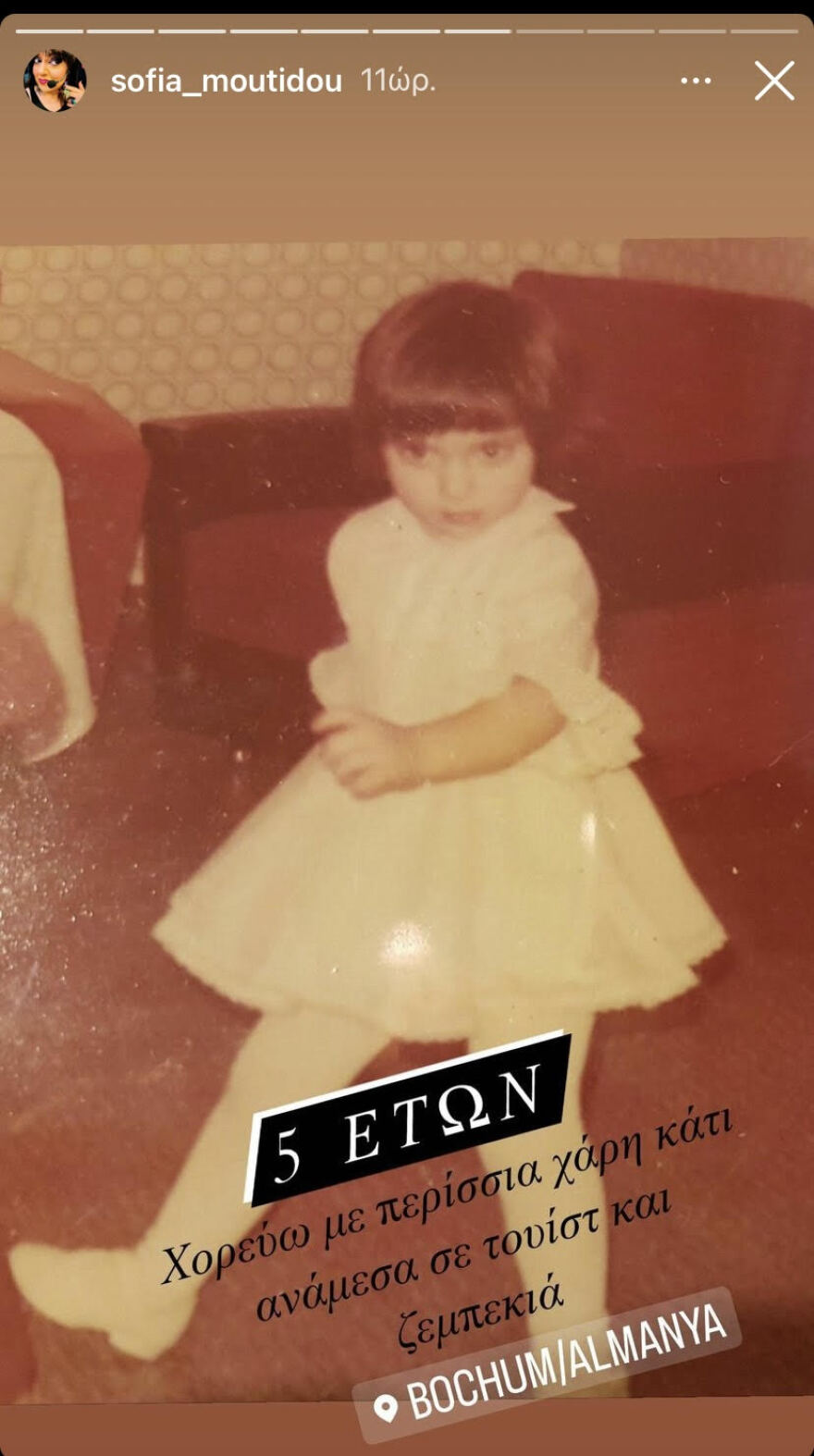 Σοφία Μουτίδου: Ανάρτησε φωτογραφία της από όταν ήταν παιδί