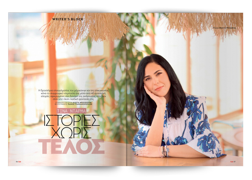 Αυτή την Κυριακή μη χάσετε το Πρώτο Θέμα! 