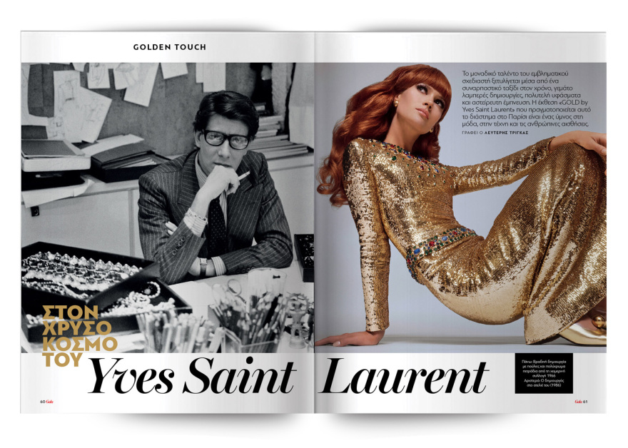 Αυτή την Κυριακή μη χάσετε το Πρώτο Θέμα! 