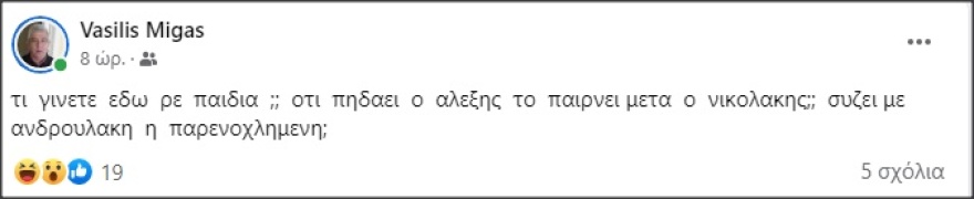 Υπόθεση Γεωργούλη: «Καταδικάζουμε… αλλά αν είναι στημένο πριν τις εκλογές;» - Νέο «χτύπημα» από υποψήφια ΣΥΡΙΖΑ