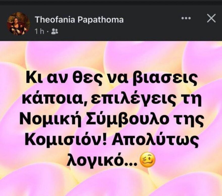 Παπαθωμά: «Δεν αμφισβητώ τα λόγια του υποτιθέμενου θύματος» - Μετά την στήριξη σε Γεωργούλη απειλεί με μηνύσεις