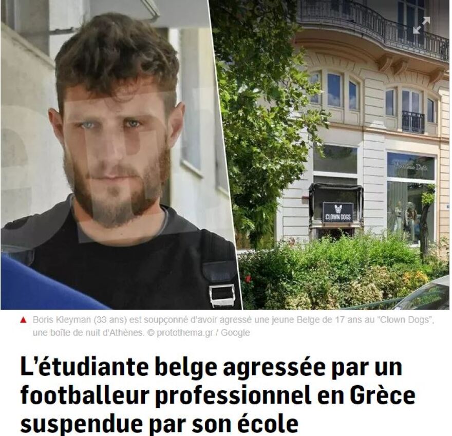  Μπόρις Κλέιμαν: Αποβλήθηκε για 15 ημέρες από το σχολείο της η μαθήτρια που τον κατήγγειλε για βιασμό