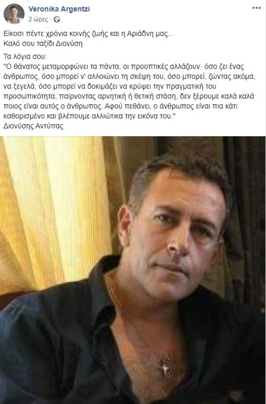 Βερόνικα Αργέντζη: «Είμαι ένας θηλυκός Τομ Σόγιερ»