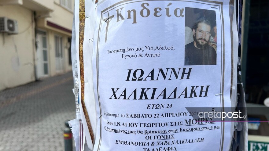 Ηράκλειο: Οδύνη στο τελευταίο «αντίο» στον 24χρονο Γιάννη που σκοτώθηκε σε τροχαίο (φωτογραφίες)