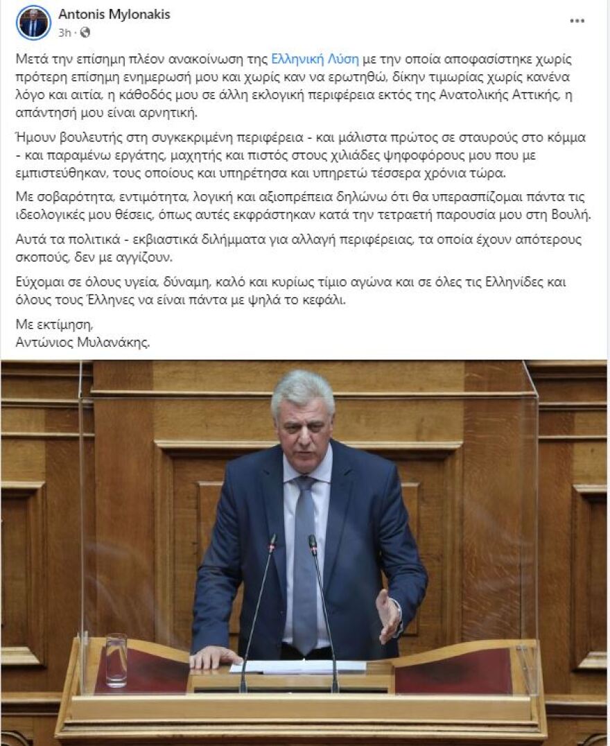 Εκλογές 2023: Σε περιδίνηση η Ελληνική Λύση - Αποχώρησαν Μυλωνάκης, Αλεξοπούλου μετά τα καψόνια του «αυτοκράτορα» Βελόπουλου