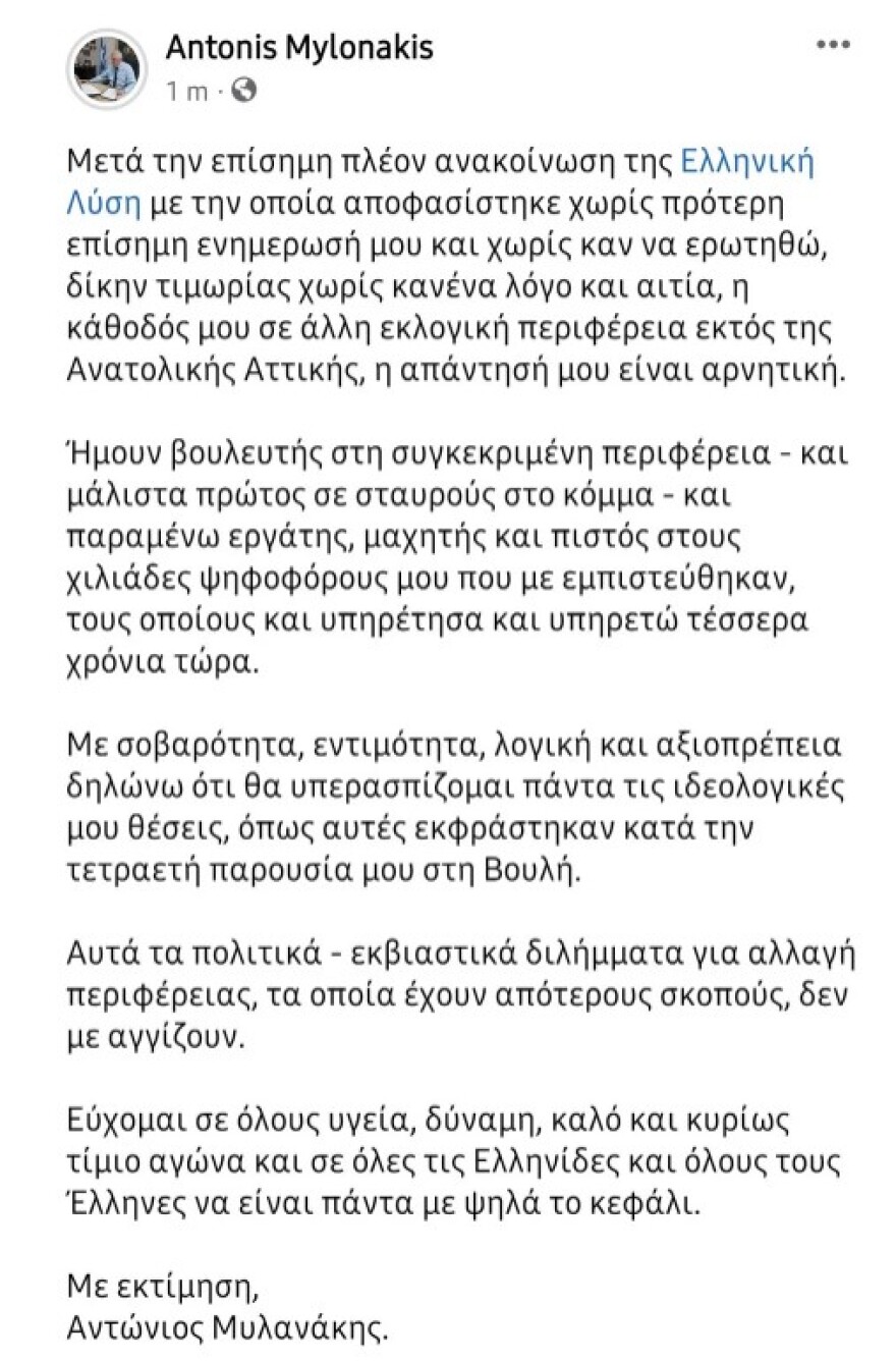 Εκλογές 2023 - Ελληνική Λύση: Αποχωρεί και ο Μυλωνάκης μετά την Αλεξοπούλου από το κόμμα του «αυτοκράτορα» Βελόπουλου