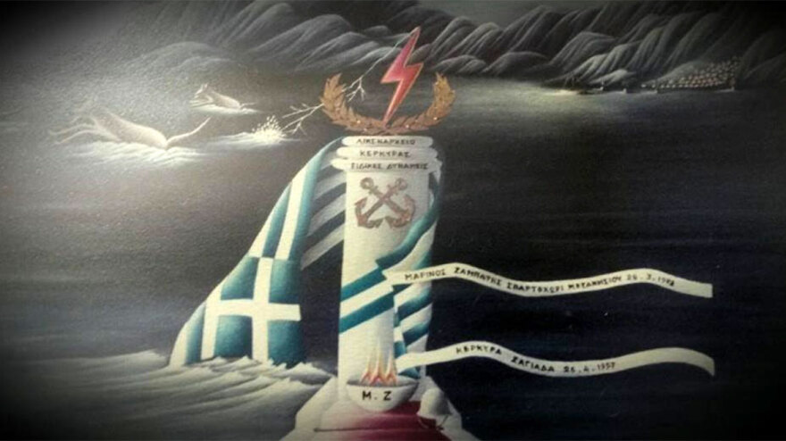 Μαρίνος Ζαμπάτης: 26 χρόνια από τη δολοφονία του ηρωικού λιμενικού από Αλβανούς κακοποιούς