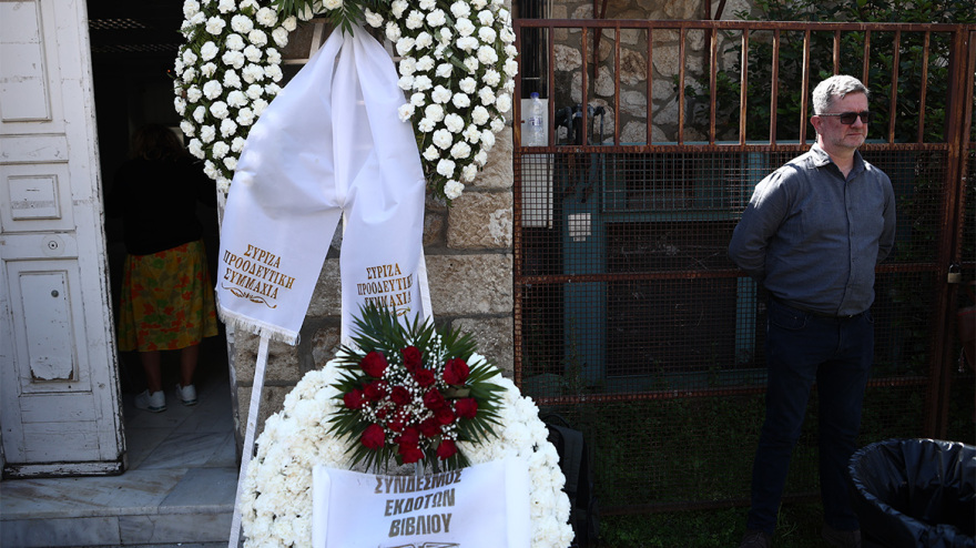 Μυρσίνη Ζορμπά: Έγινε η πολιτική κηδεία της στο Πάρκο Ελευθερίας