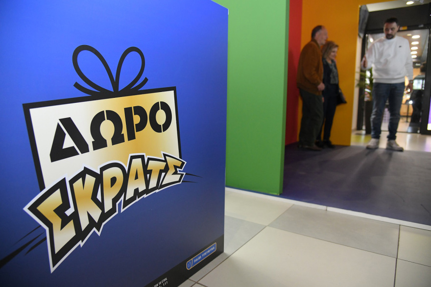 Ευχές με κέρδη από το ΣΚΡΑΤΣ «ΧΡΟΝΙΑ ΠΟΛΛΑ» στον Γιώργο και τον Θωμά