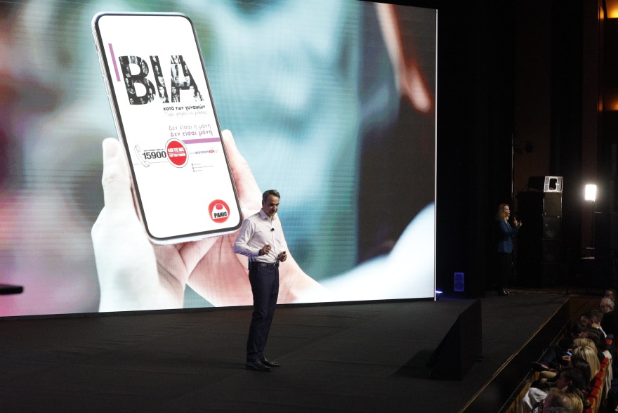 Μητσοτάκης: Μέσος μισθός €1.500, αυξήσεις σε συντάξεις και μισθούς στο Δημόσιο - Το πρόγραμμα της ΝΔ 