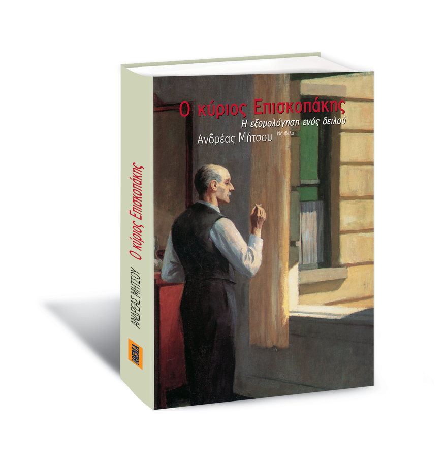 Mη χάσετε το Πρώτο Θέμα!